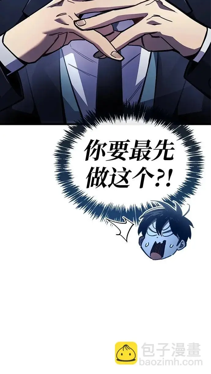 漫画《隐瞒黑历史的玩家》第100话+贺图公开!第20张图