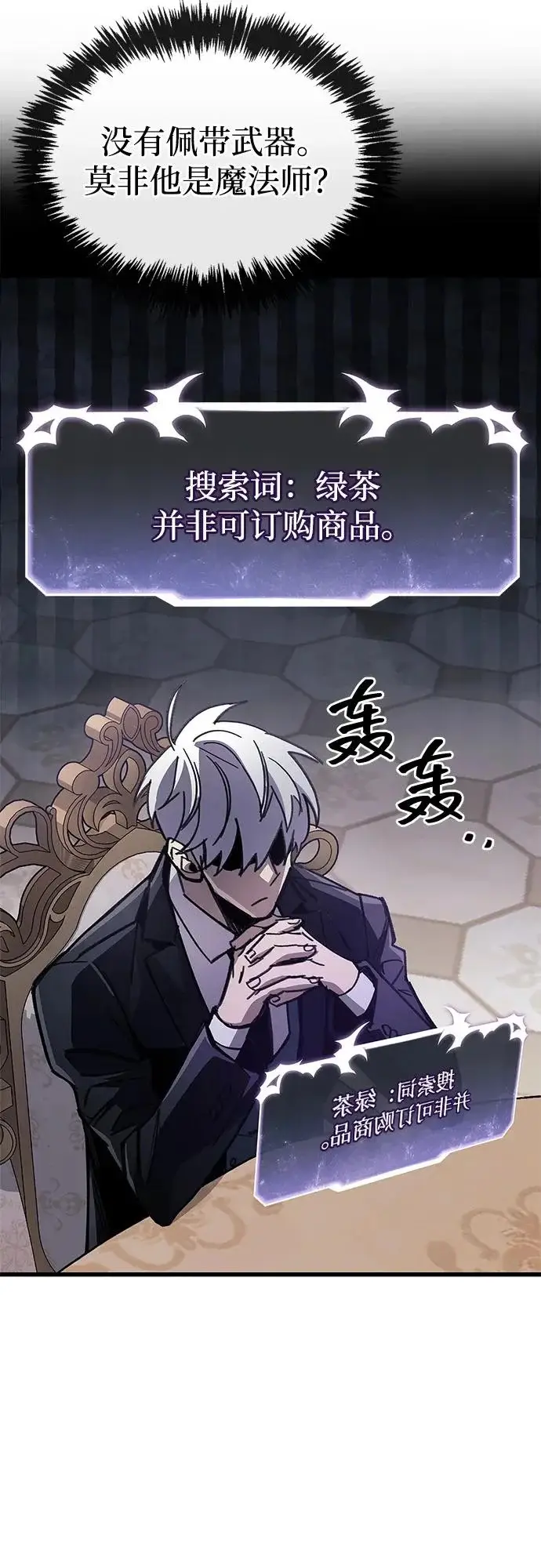 漫画《隐瞒黑历史的玩家》第100话+贺图公开!第23张图