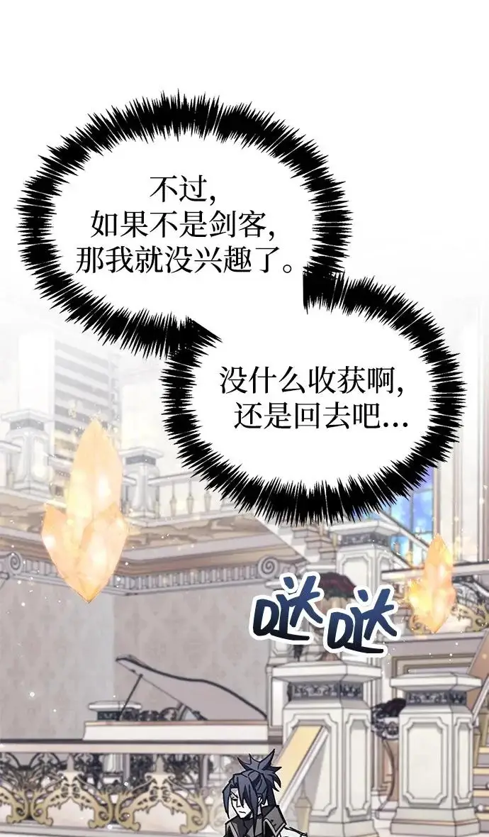 漫画《隐瞒黑历史的玩家》第100话+贺图公开!第24张图