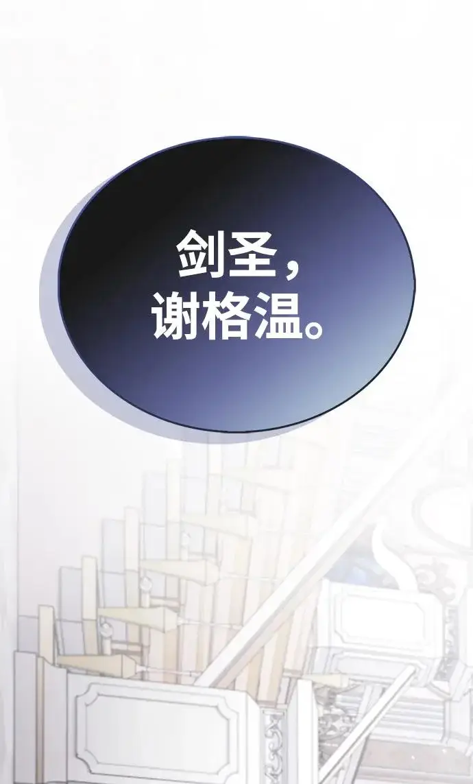 漫画《隐瞒黑历史的玩家》第100话+贺图公开!第26张图