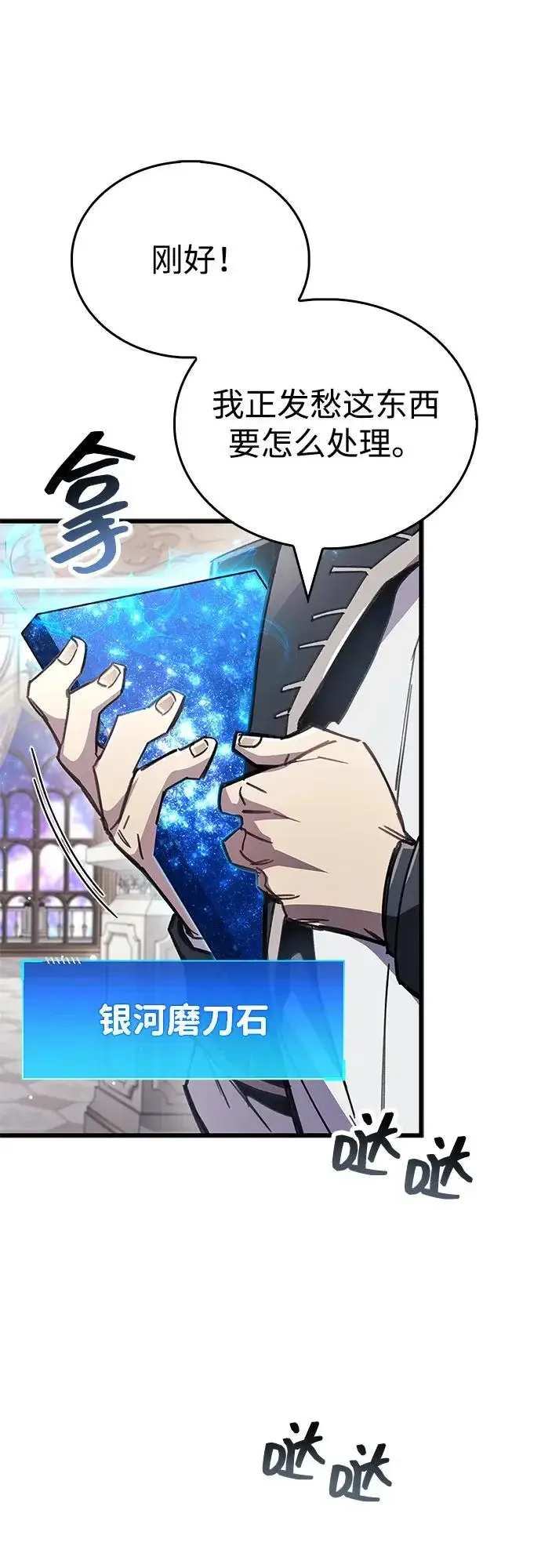 漫画《隐瞒黑历史的玩家》第100话+贺图公开!第34张图