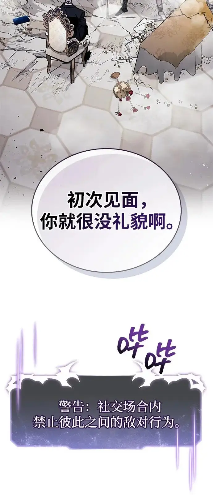 漫画《隐瞒黑历史的玩家》第100话+贺图公开!第45张图