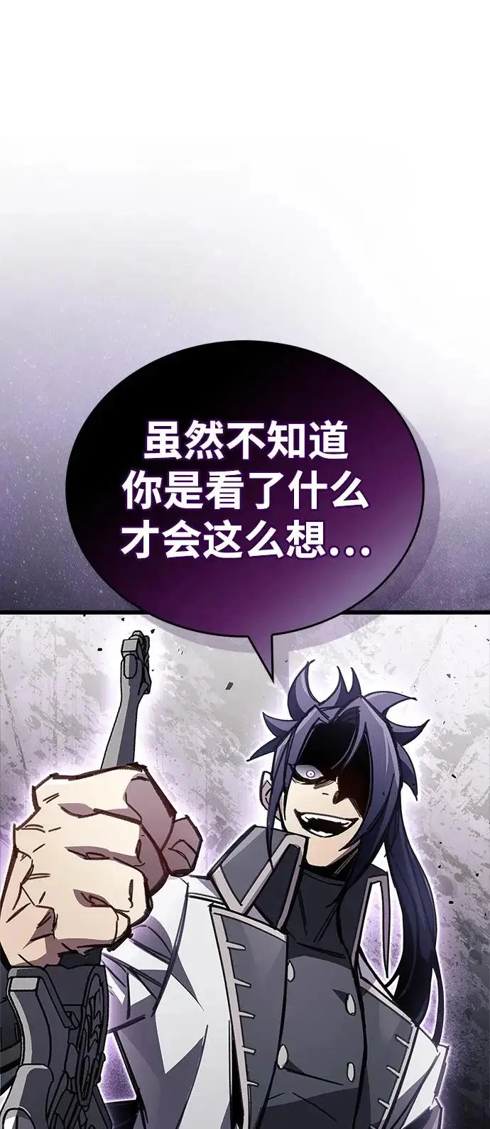 漫画《隐瞒黑历史的玩家》第100话+贺图公开!第46张图