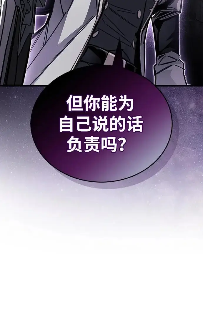 漫画《隐瞒黑历史的玩家》第100话+贺图公开!第47张图