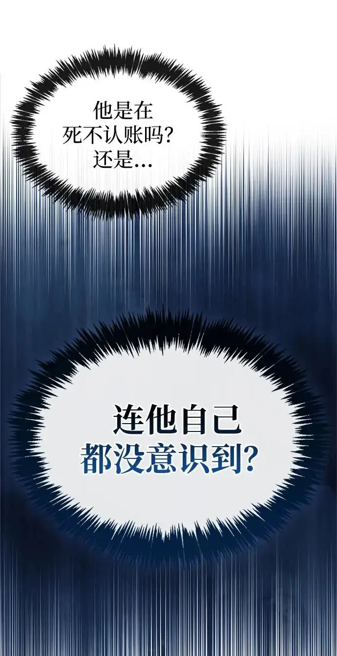 漫画《隐瞒黑历史的玩家》第100话+贺图公开!第49张图