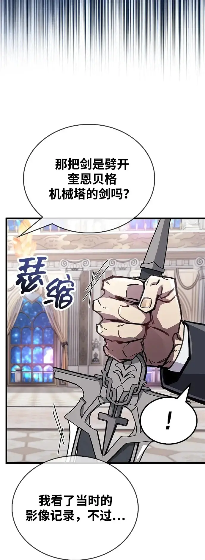 漫画《隐瞒黑历史的玩家》第100话+贺图公开!第50张图