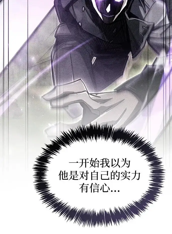 漫画《隐瞒黑历史的玩家》第100话+贺图公开!第53张图