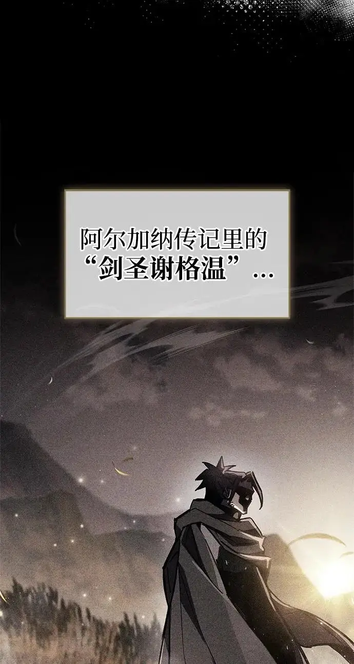 漫画《隐瞒黑历史的玩家》第100话+贺图公开!第56张图