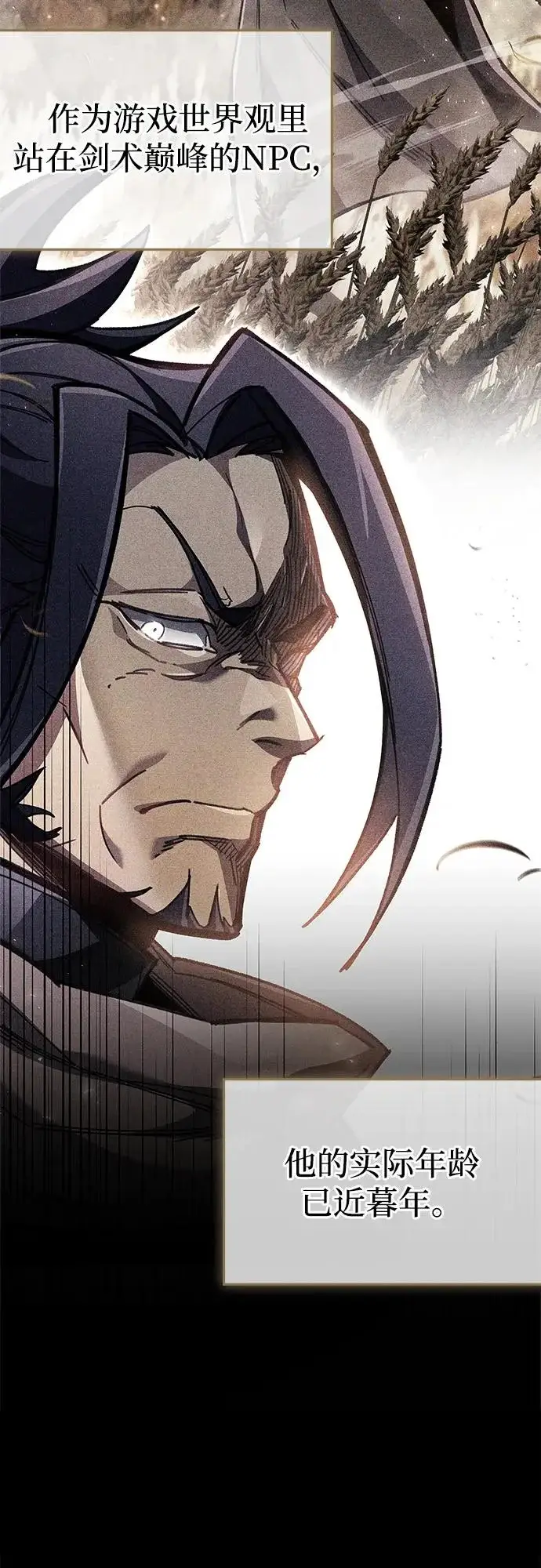 漫画《隐瞒黑历史的玩家》第100话+贺图公开!第57张图