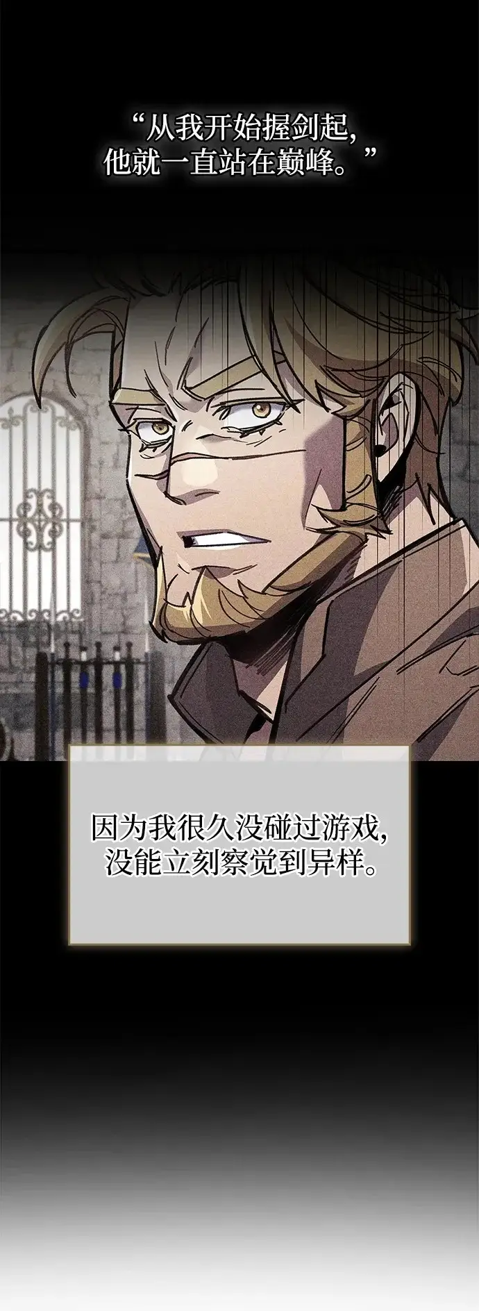 漫画《隐瞒黑历史的玩家》第100话+贺图公开!第58张图