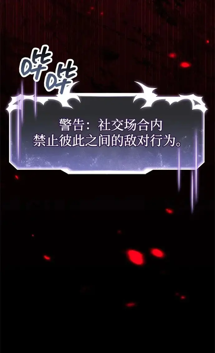 漫画《隐瞒黑历史的玩家》第100话+贺图公开!第66张图