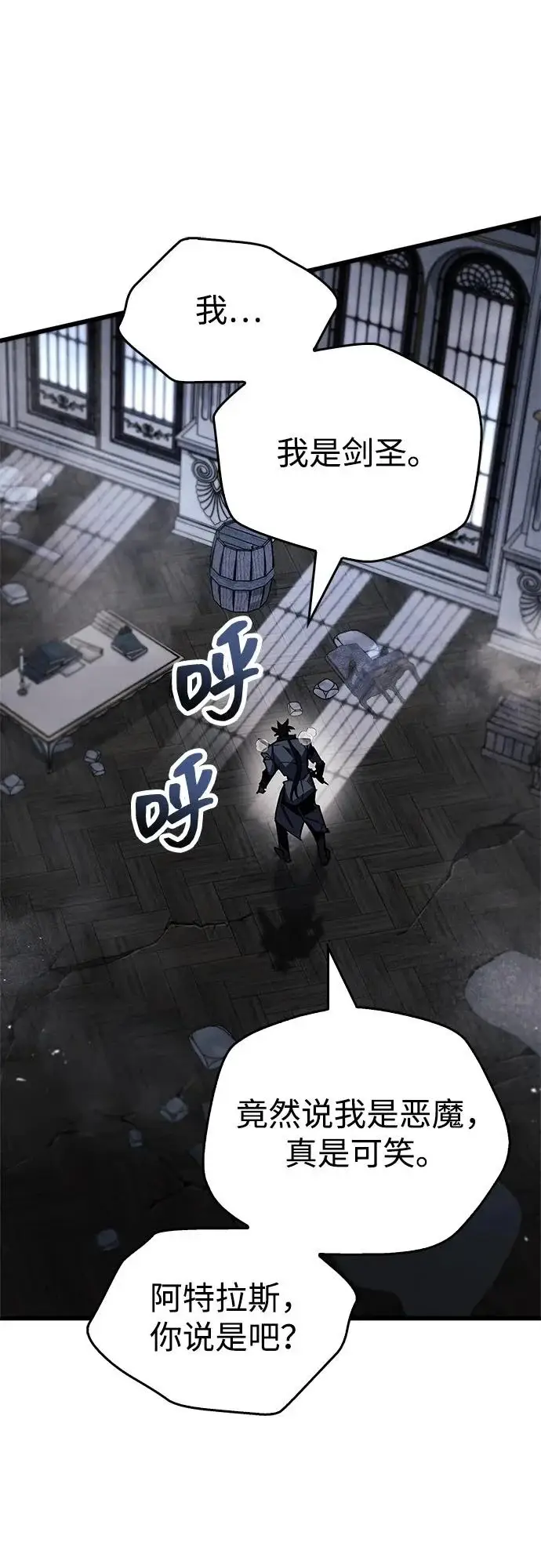 漫画《隐瞒黑历史的玩家》第100话+贺图公开!第73张图