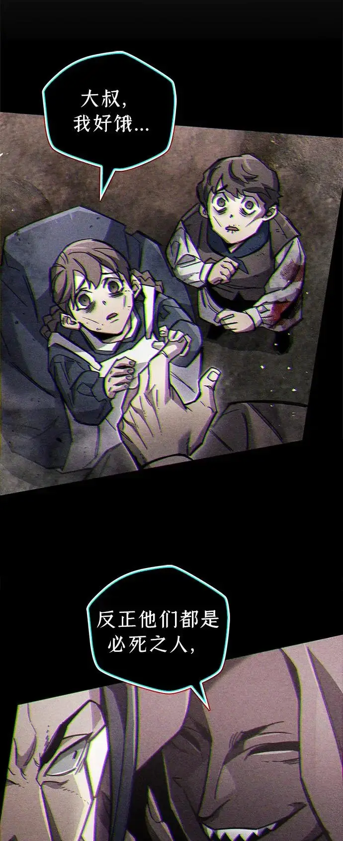 漫画《隐瞒黑历史的玩家》第100话+贺图公开!第81张图
