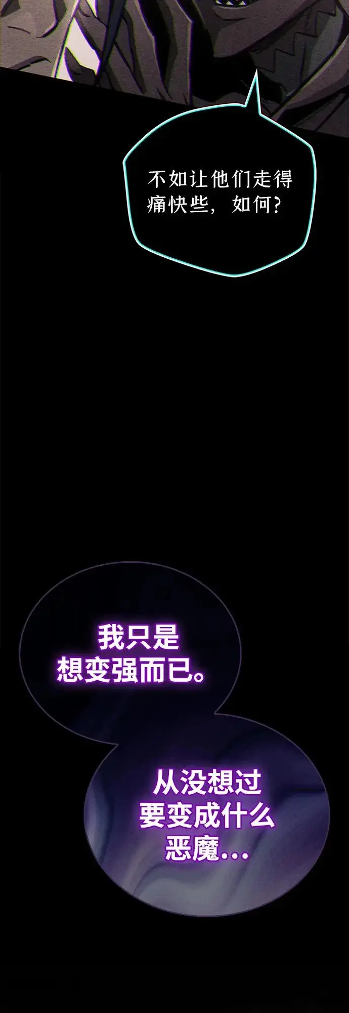漫画《隐瞒黑历史的玩家》第100话+贺图公开!第82张图