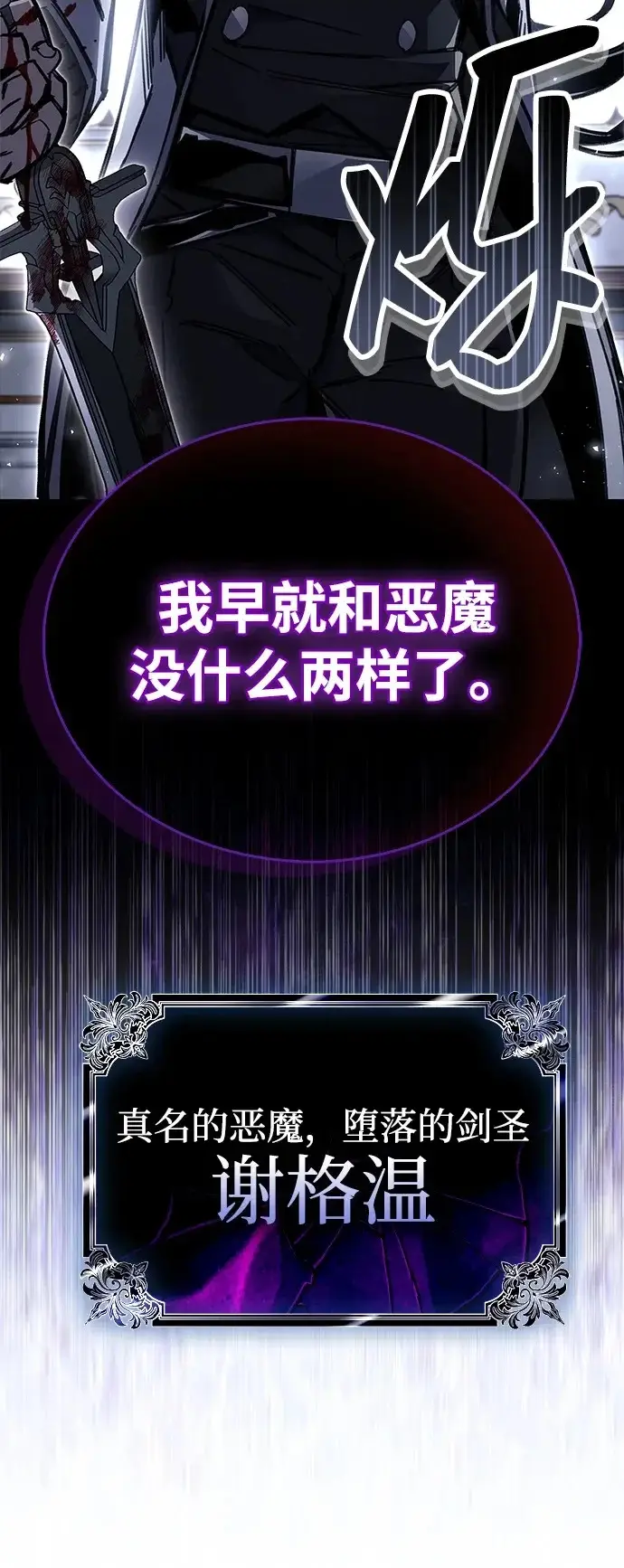 漫画《隐瞒黑历史的玩家》第100话+贺图公开!第97张图