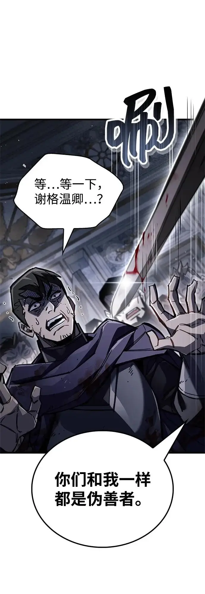 漫画《隐瞒黑历史的玩家》第100话+贺图公开!第98张图