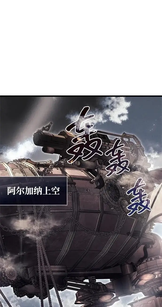 漫画《隐瞒黑历史的玩家》第101话第11张图
