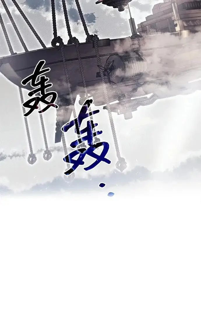 漫画《隐瞒黑历史的玩家》第101话第12张图