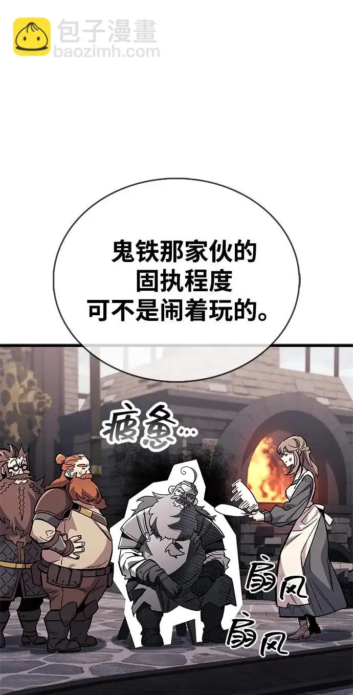 漫画《隐瞒黑历史的玩家》第101话第15张图