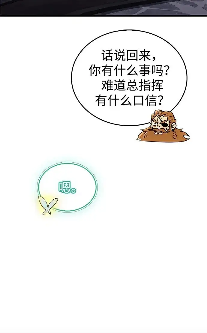 漫画《隐瞒黑历史的玩家》第101话第16张图