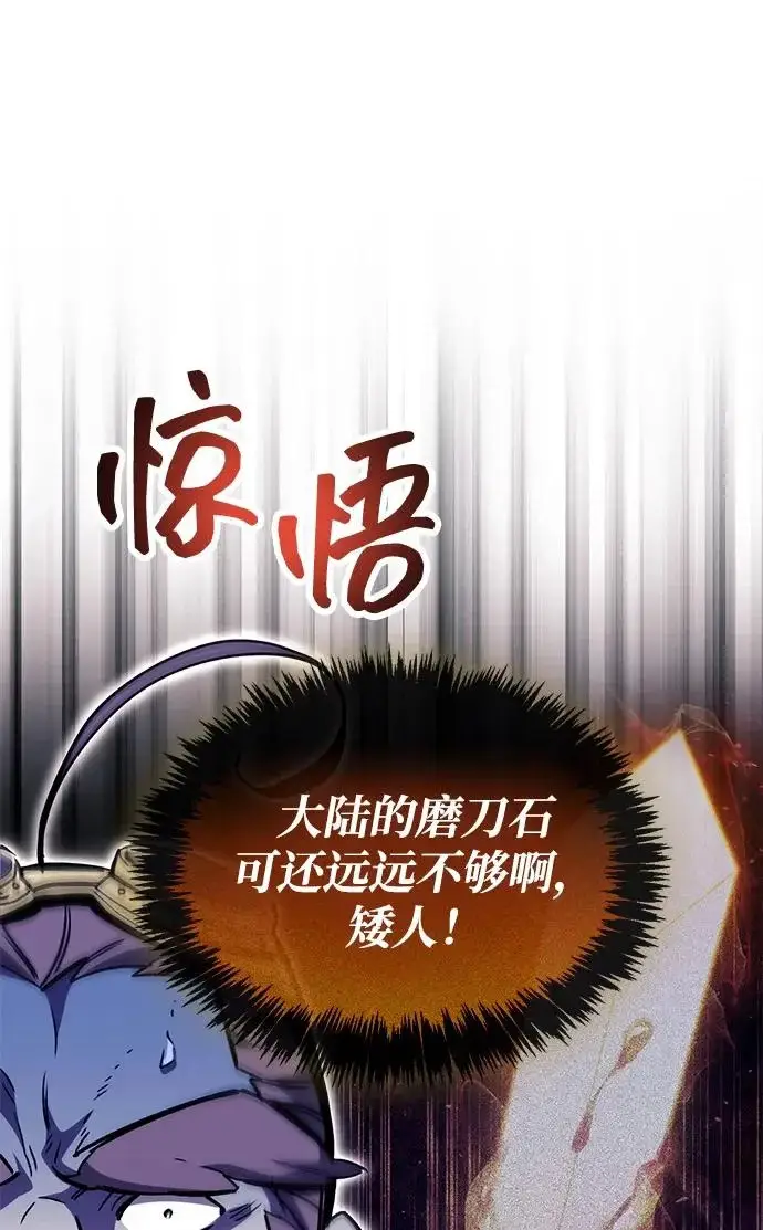 漫画《隐瞒黑历史的玩家》第101话第20张图