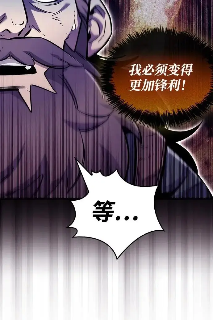 漫画《隐瞒黑历史的玩家》第101话第21张图