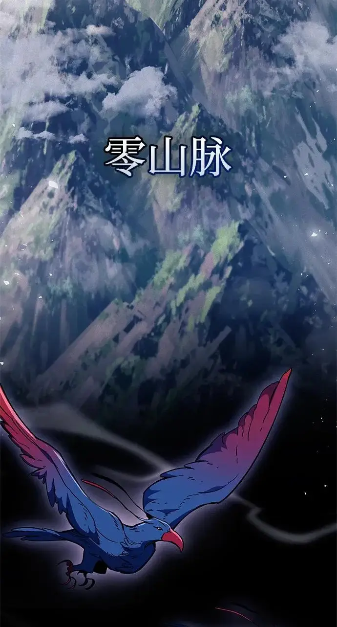 漫画《隐瞒黑历史的玩家》第101话第25张图