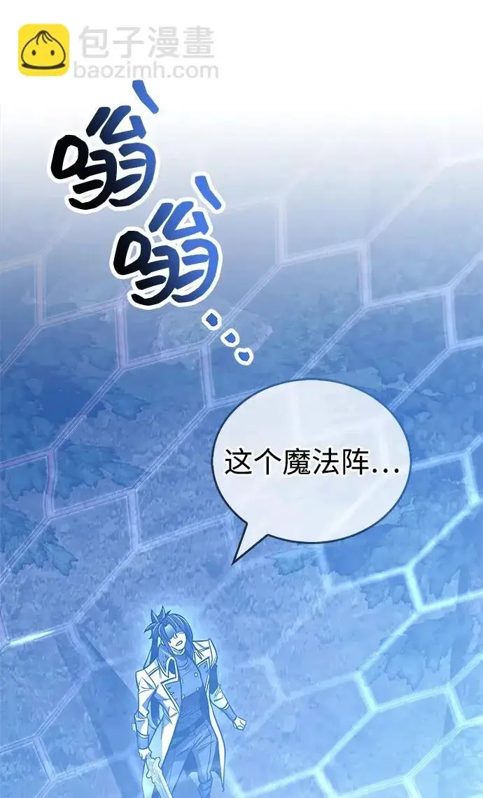 漫画《隐瞒黑历史的玩家》第101话第29张图