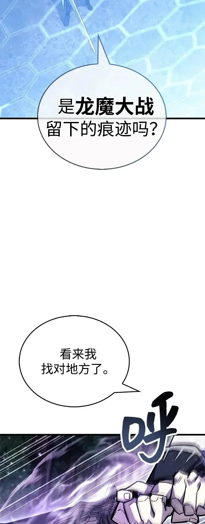 漫画《隐瞒黑历史的玩家》第101话第30张图