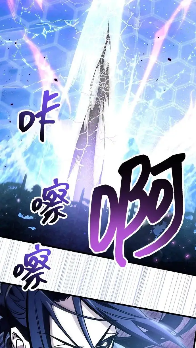 漫画《隐瞒黑历史的玩家》第101话第32张图