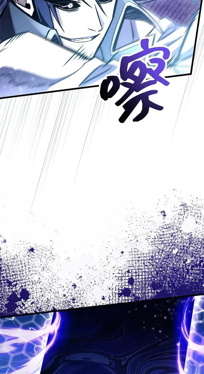 漫画《隐瞒黑历史的玩家》第101话第33张图
