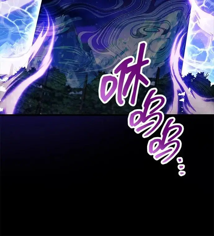 漫画《隐瞒黑历史的玩家》第101话第34张图