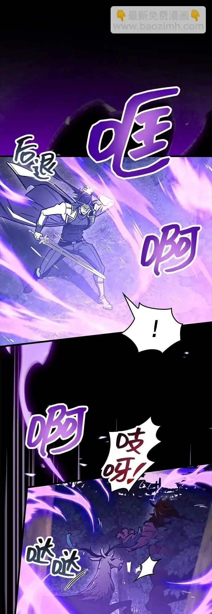 漫画《隐瞒黑历史的玩家》第101话第35张图