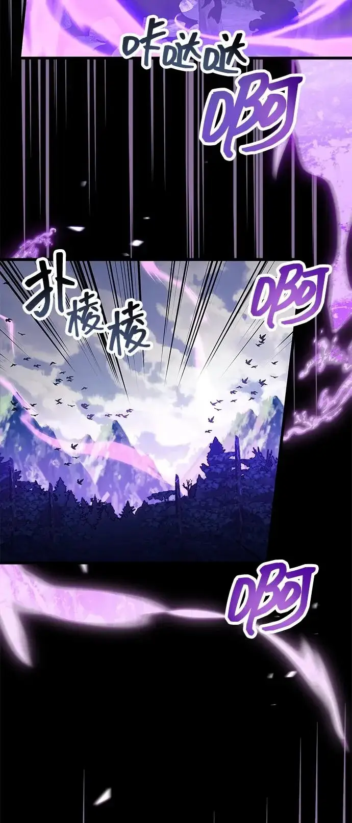 漫画《隐瞒黑历史的玩家》第101话第36张图