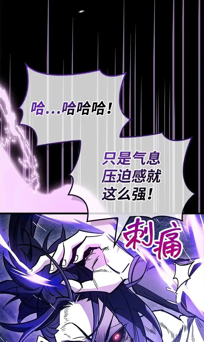漫画《隐瞒黑历史的玩家》第101话第37张图