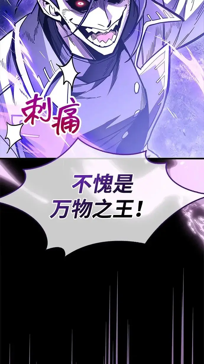 漫画《隐瞒黑历史的玩家》第101话第38张图