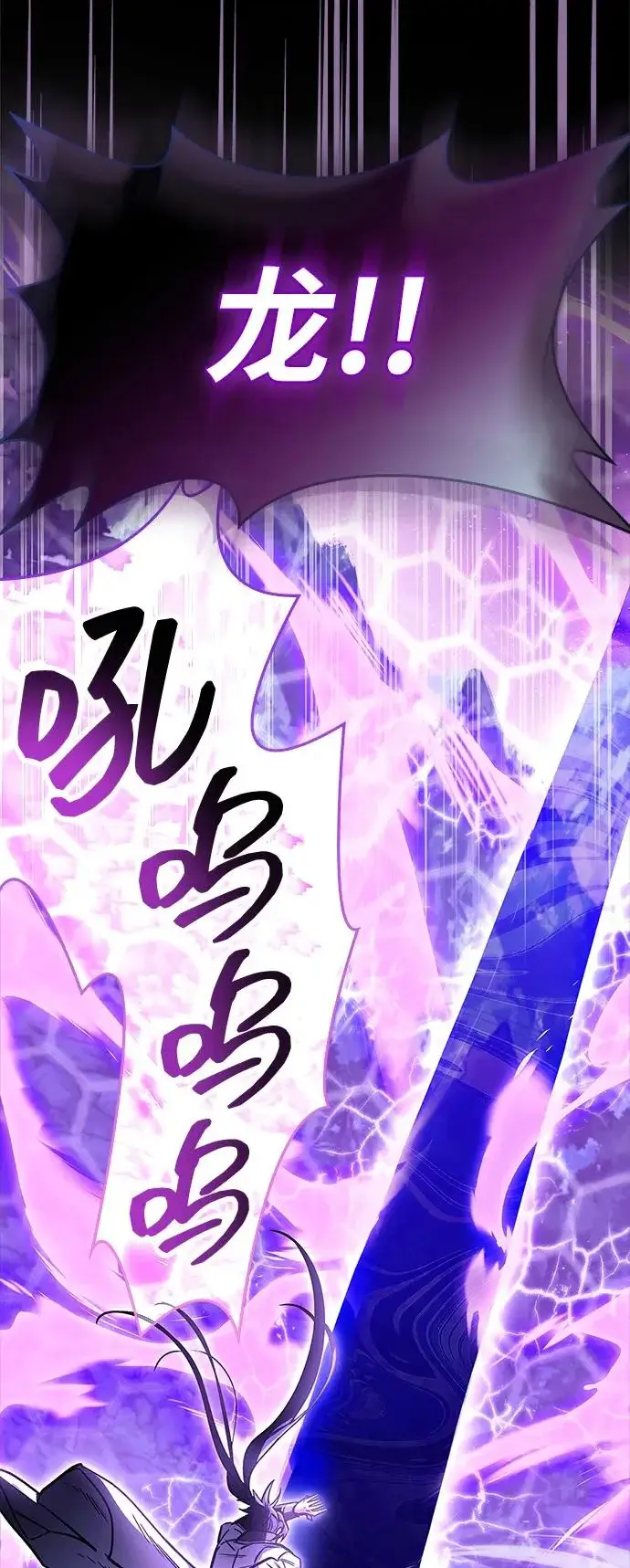 漫画《隐瞒黑历史的玩家》第101话第39张图