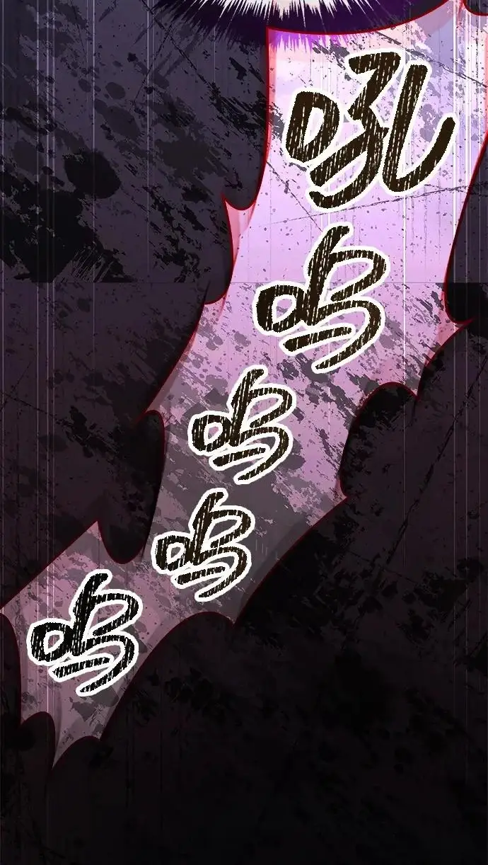 漫画《隐瞒黑历史的玩家》第101话第42张图