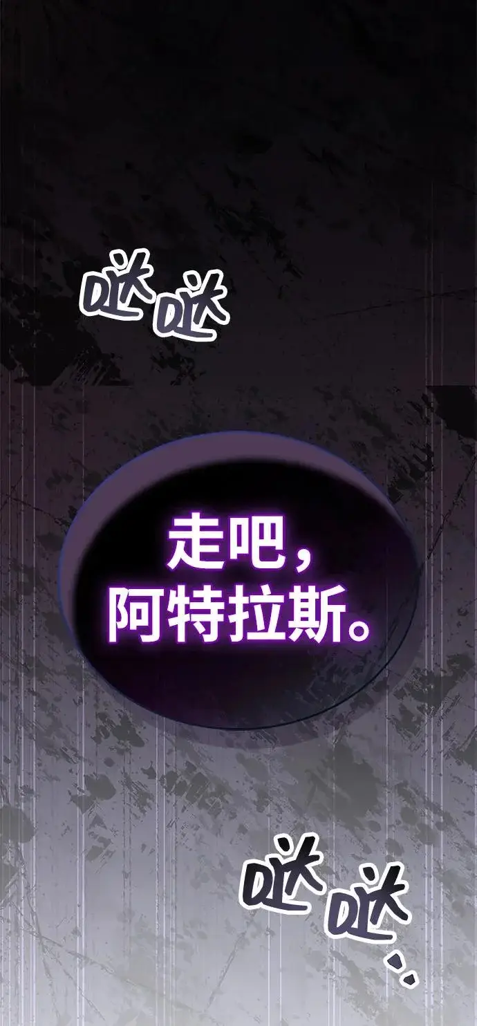 漫画《隐瞒黑历史的玩家》第101话第43张图