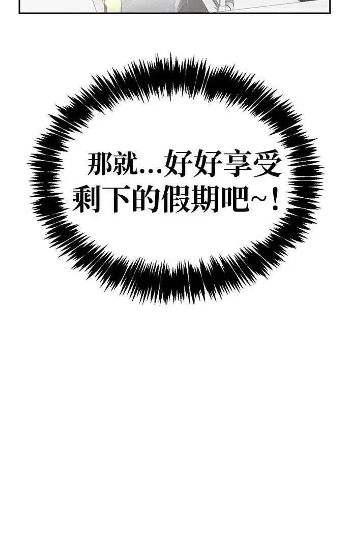 漫画《隐瞒黑历史的玩家》第101话第47张图