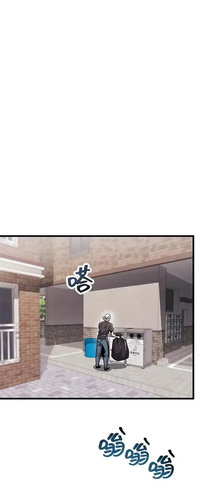 漫画《隐瞒黑历史的玩家》第101话第49张图