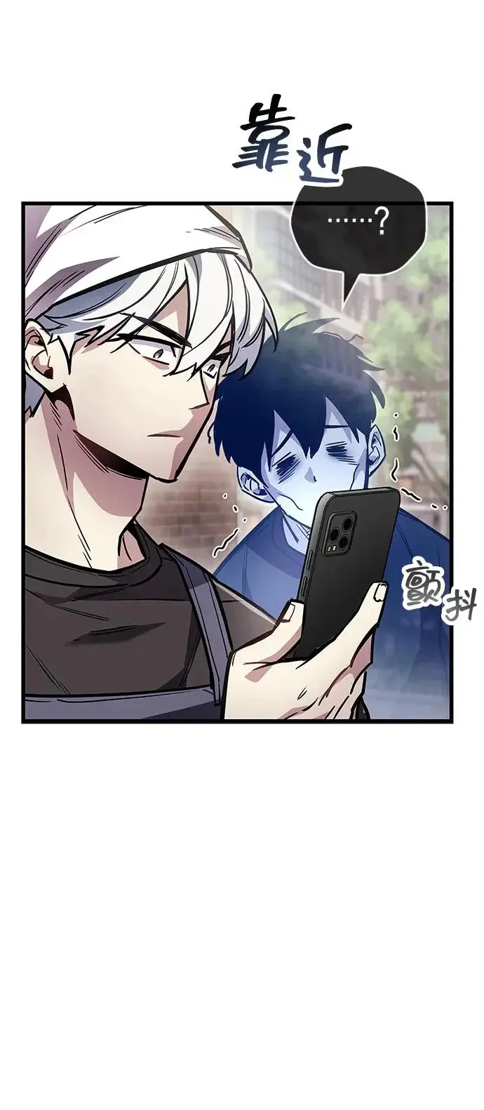 漫画《隐瞒黑历史的玩家》第101话第51张图