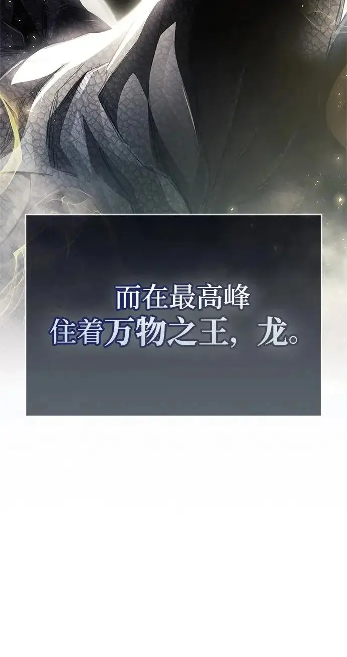 漫画《隐瞒黑历史的玩家》第101话第55张图
