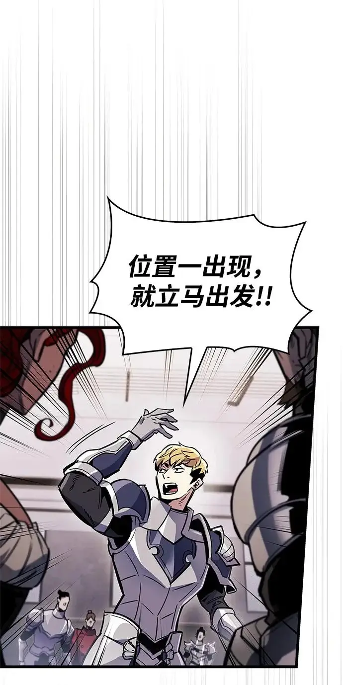 漫画《隐瞒黑历史的玩家》第101话第56张图