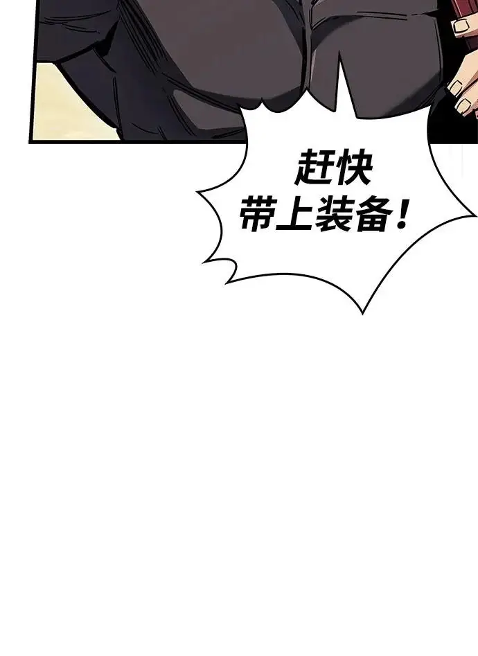 漫画《隐瞒黑历史的玩家》第101话第58张图