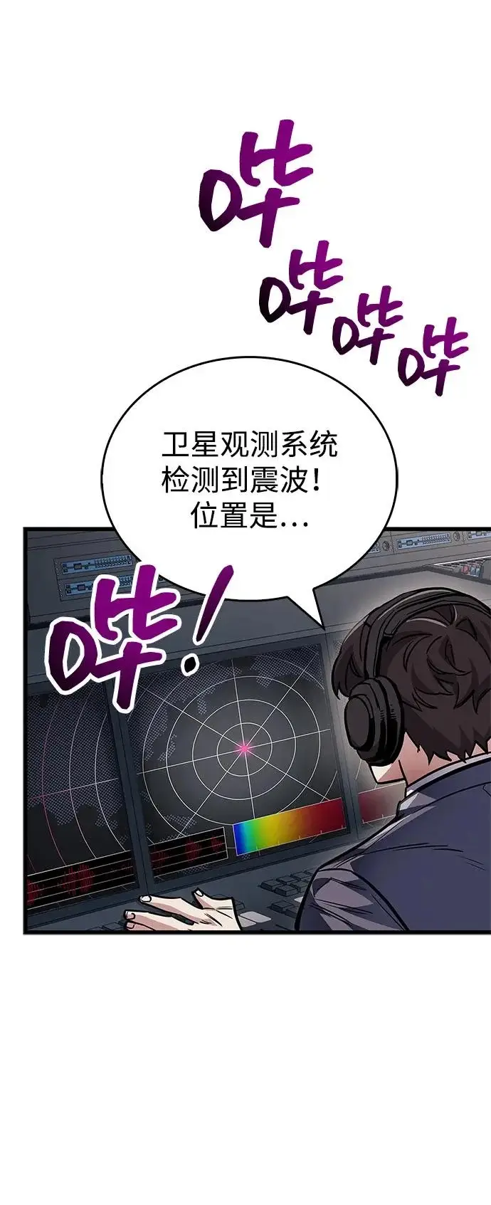 漫画《隐瞒黑历史的玩家》第101话第60张图