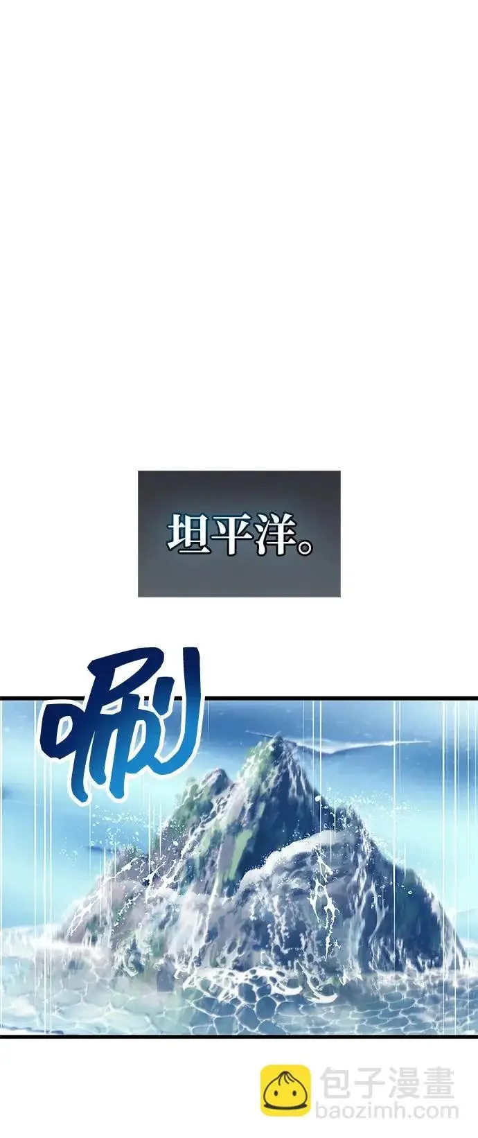 漫画《隐瞒黑历史的玩家》第101话第61张图