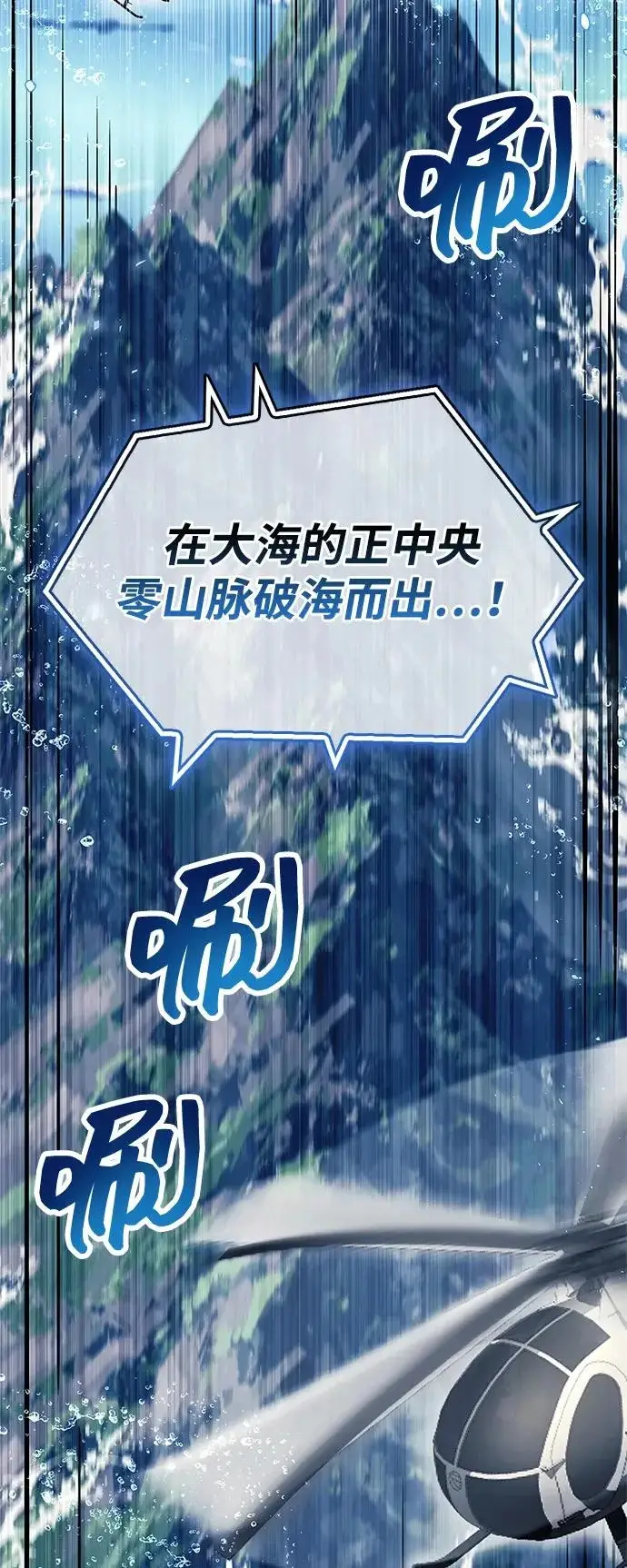 漫画《隐瞒黑历史的玩家》第101话第63张图