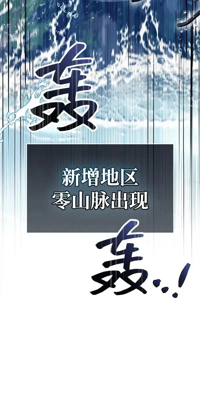 漫画《隐瞒黑历史的玩家》第101话第64张图