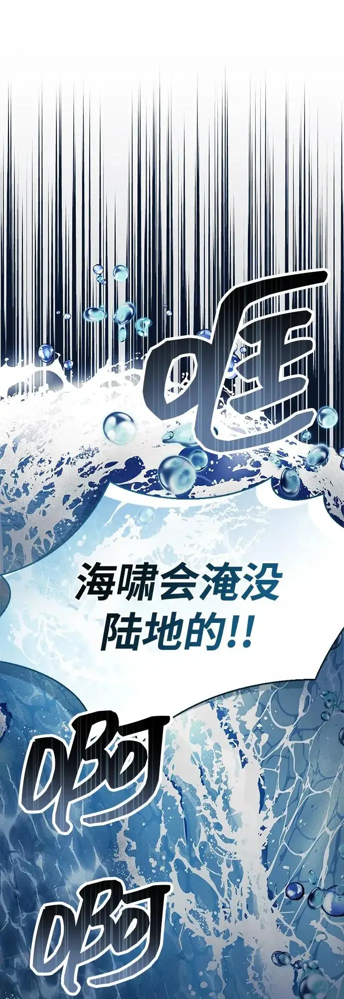 漫画《隐瞒黑历史的玩家》第101话第67张图